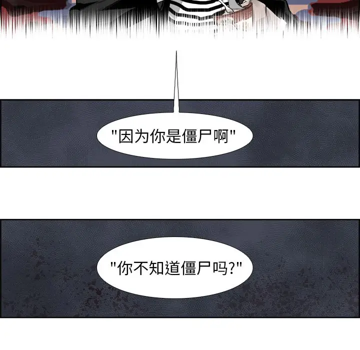 Warble生存之战[顶通]韩漫全集-第26话无删减无遮挡章节图片 