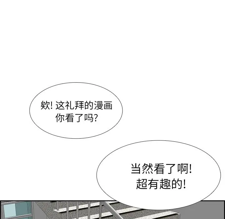 Warble生存之战[顶通]韩漫全集-第26话无删减无遮挡章节图片 
