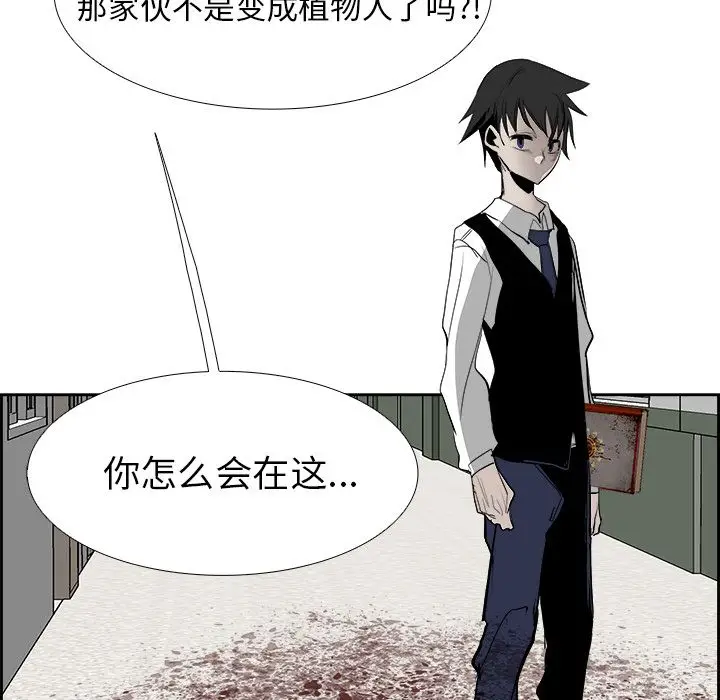 Warble生存之战[顶通]韩漫全集-第26话无删减无遮挡章节图片 