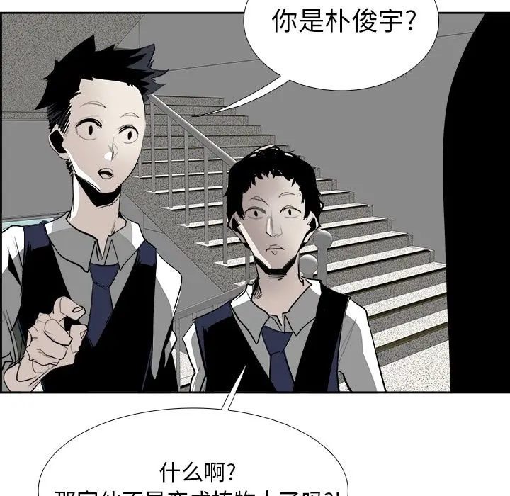 Warble生存之战[顶通]韩漫全集-第26话无删减无遮挡章节图片 