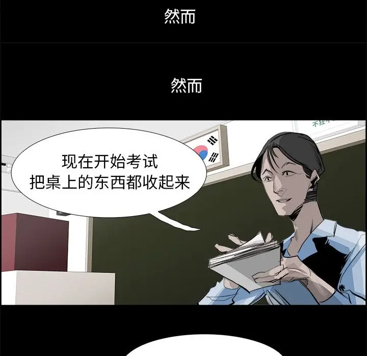 Warble生存之战[顶通]韩漫全集-第27话无删减无遮挡章节图片 