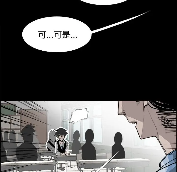 Warble生存之战[顶通]韩漫全集-第27话无删减无遮挡章节图片 