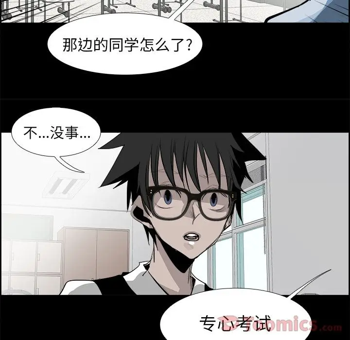 Warble生存之战[顶通]韩漫全集-第27话无删减无遮挡章节图片 