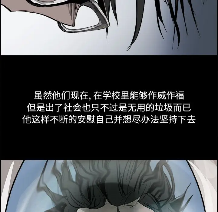 Warble生存之战[顶通]韩漫全集-第27话无删减无遮挡章节图片 