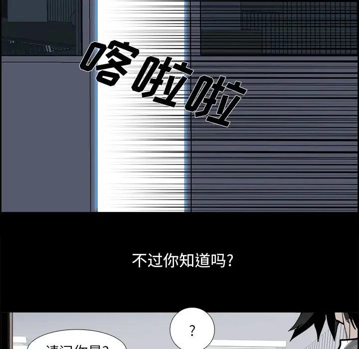 Warble生存之战[顶通]韩漫全集-第27话无删减无遮挡章节图片 