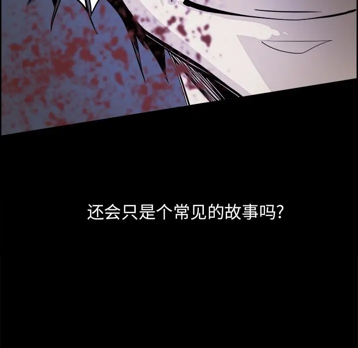 Warble生存之战[顶通]韩漫全集-第27话无删减无遮挡章节图片 