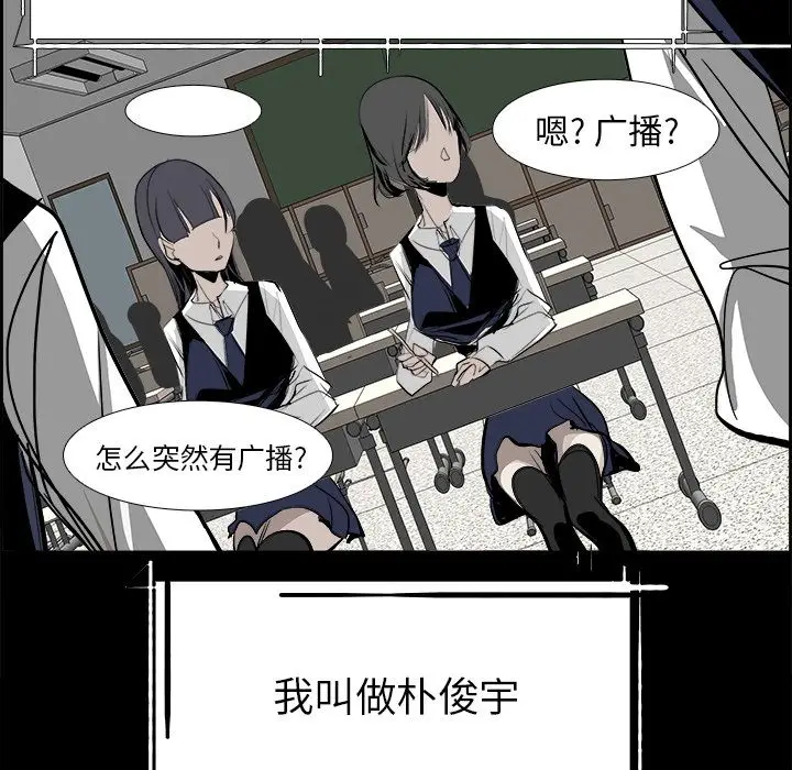 Warble生存之战[顶通]韩漫全集-第27话无删减无遮挡章节图片 