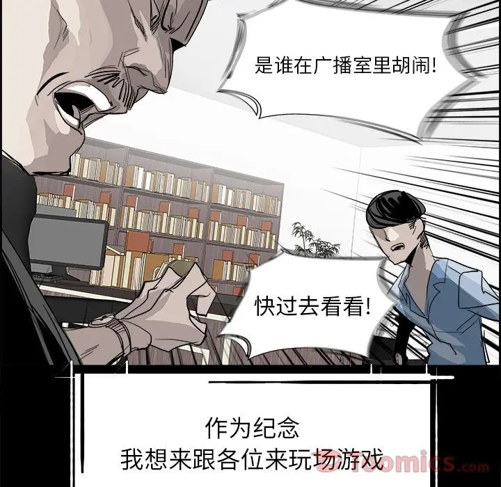 Warble生存之战[顶通]韩漫全集-第27话无删减无遮挡章节图片 