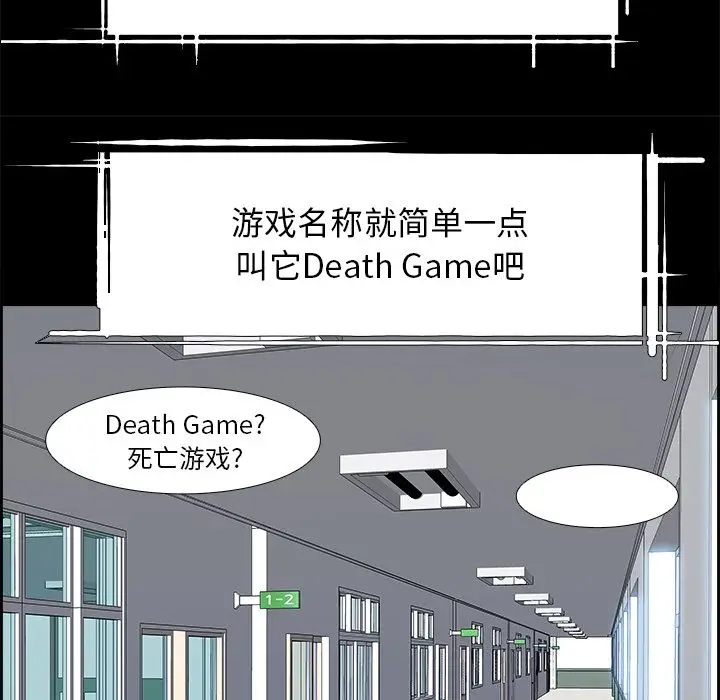 Warble生存之战[顶通]韩漫全集-第27话无删减无遮挡章节图片 