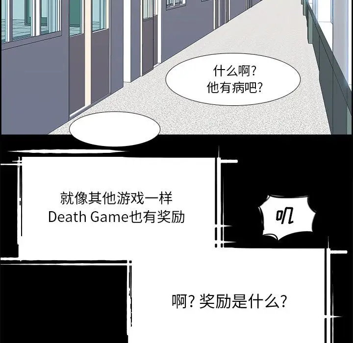 Warble生存之战[顶通]韩漫全集-第27话无删减无遮挡章节图片 
