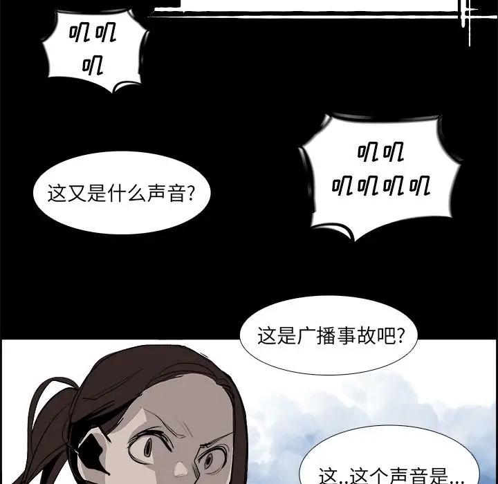 Warble生存之战[顶通]韩漫全集-第27话无删减无遮挡章节图片 