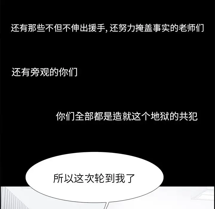 Warble生存之战[顶通]韩漫全集-第27话无删减无遮挡章节图片 