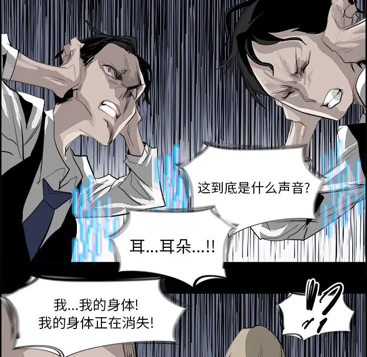 Warble生存之战[顶通]韩漫全集-第27话无删减无遮挡章节图片 