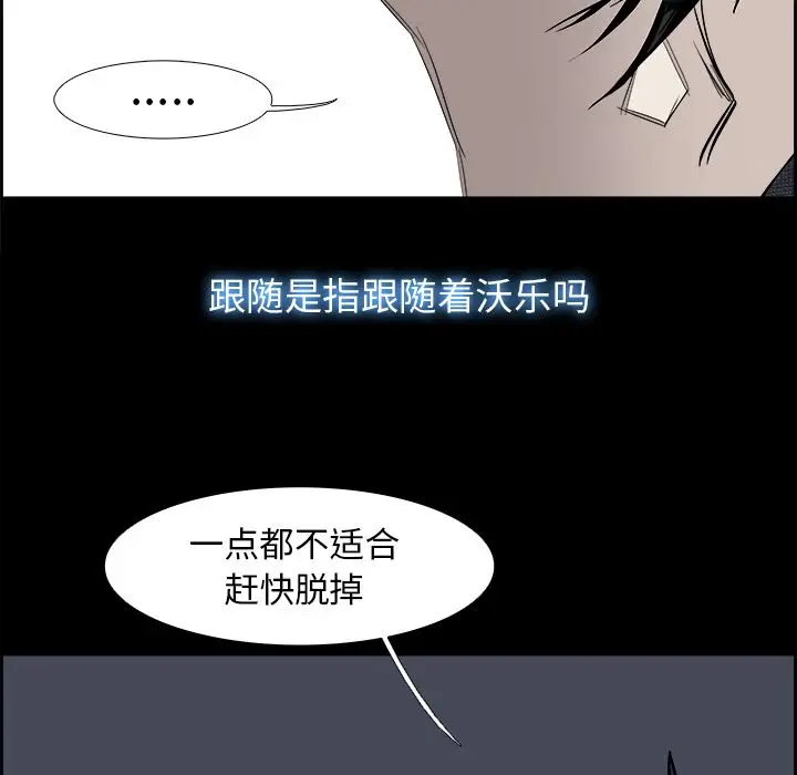 Warble生存之战[顶通]韩漫全集-第28话无删减无遮挡章节图片 