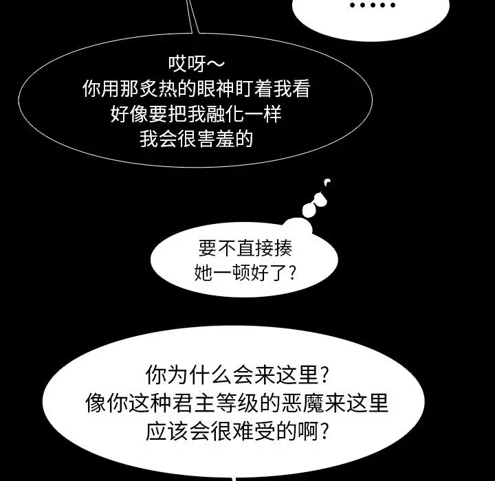 Warble生存之战[顶通]韩漫全集-第28话无删减无遮挡章节图片 