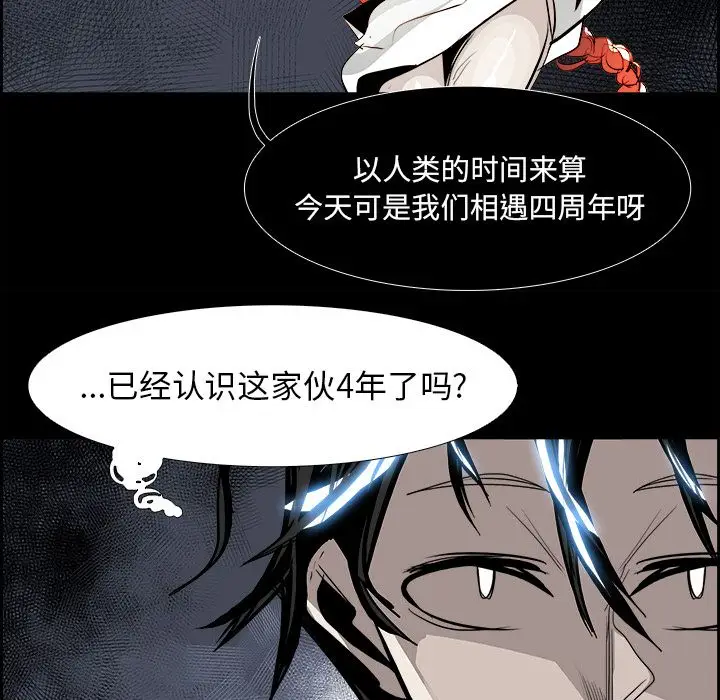 Warble生存之战[顶通]韩漫全集-第28话无删减无遮挡章节图片 