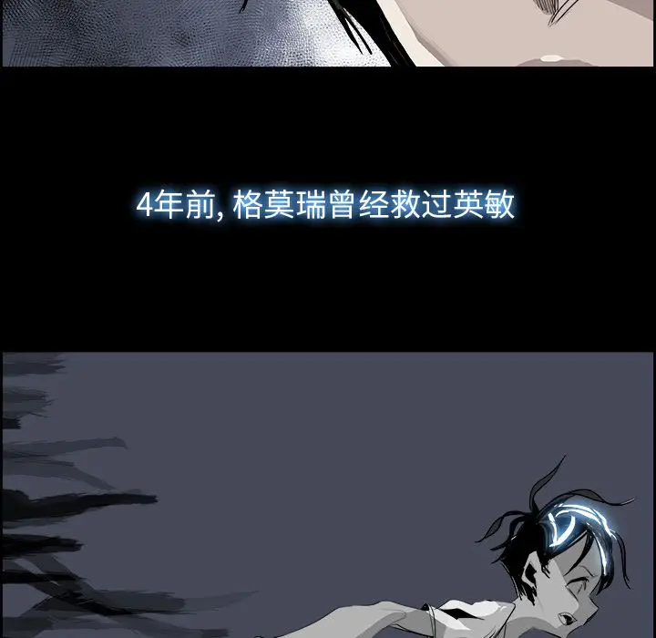 Warble生存之战[顶通]韩漫全集-第28话无删减无遮挡章节图片 