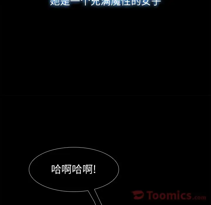 Warble生存之战[顶通]韩漫全集-第28话无删减无遮挡章节图片 