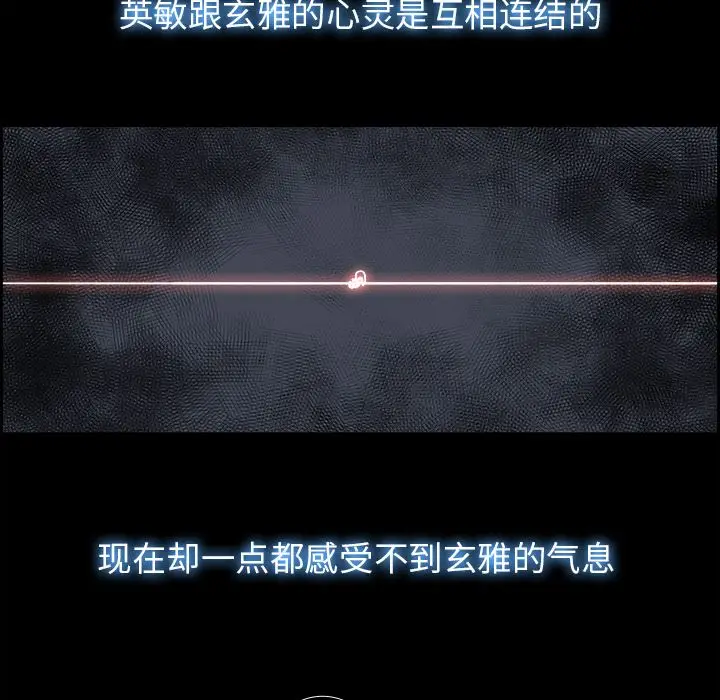 Warble生存之战[顶通]韩漫全集-第28话无删减无遮挡章节图片 
