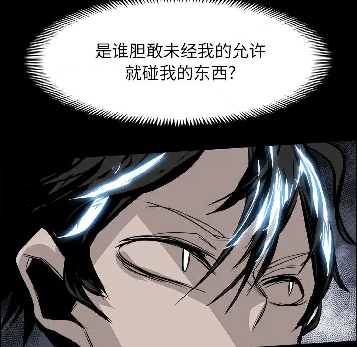 Warble生存之战[顶通]韩漫全集-第28话无删减无遮挡章节图片 