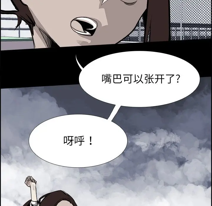 Warble生存之战[顶通]韩漫全集-第28话无删减无遮挡章节图片 