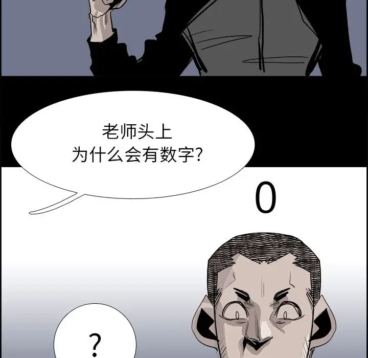 Warble生存之战[顶通]韩漫全集-第28话无删减无遮挡章节图片 