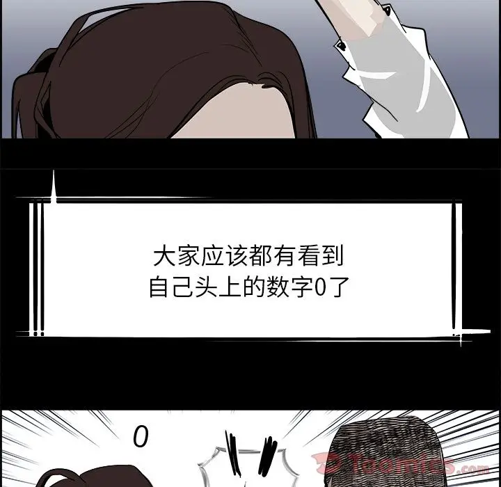 Warble生存之战[顶通]韩漫全集-第28话无删减无遮挡章节图片 