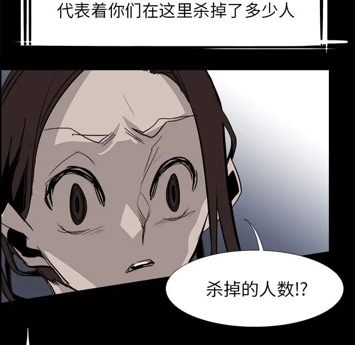 Warble生存之战[顶通]韩漫全集-第28话无删减无遮挡章节图片 