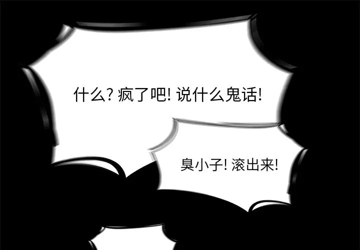 Warble生存之战[顶通]韩漫全集-第29话无删减无遮挡章节图片 