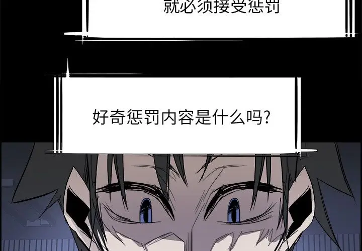 Warble生存之战[顶通]韩漫全集-第29话无删减无遮挡章节图片 