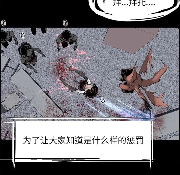 Warble生存之战[顶通]韩漫全集-第29话无删减无遮挡章节图片 