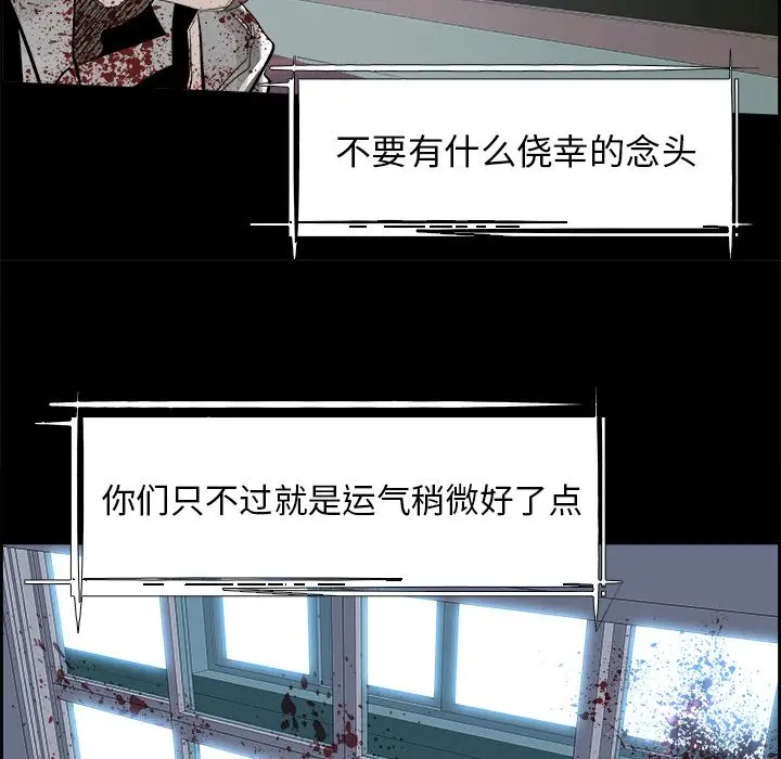 Warble生存之战[顶通]韩漫全集-第29话无删减无遮挡章节图片 