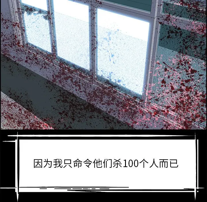 Warble生存之战[顶通]韩漫全集-第29话无删减无遮挡章节图片 
