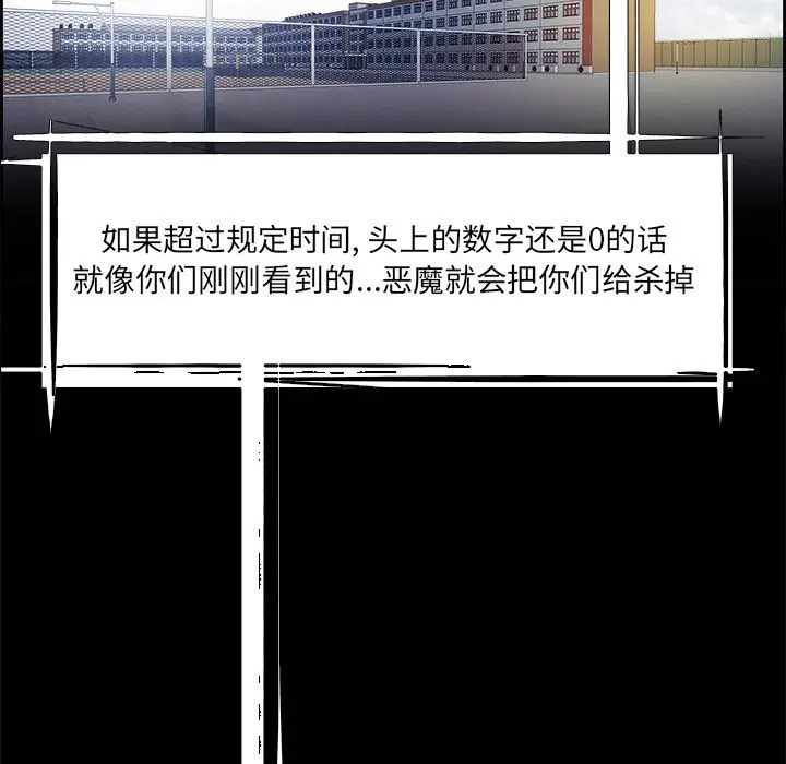 Warble生存之战[顶通]韩漫全集-第29话无删减无遮挡章节图片 