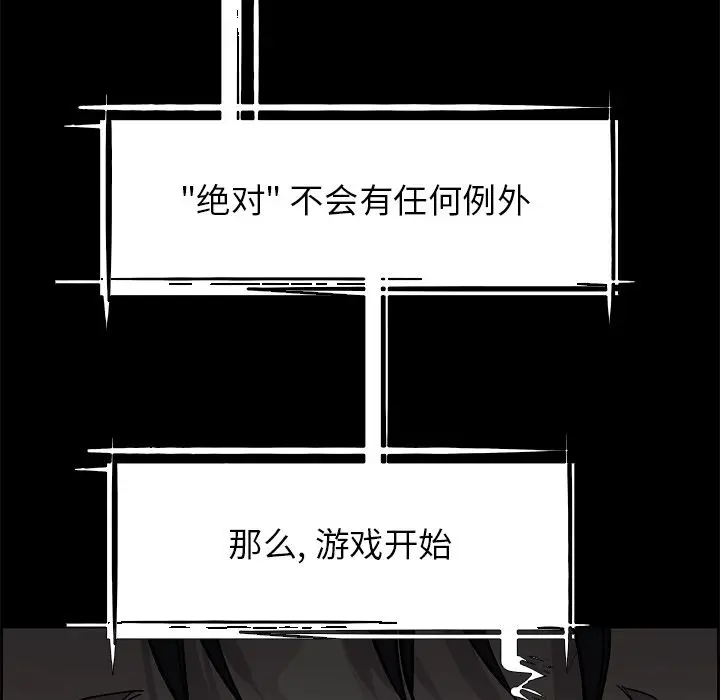 Warble生存之战[顶通]韩漫全集-第29话无删减无遮挡章节图片 