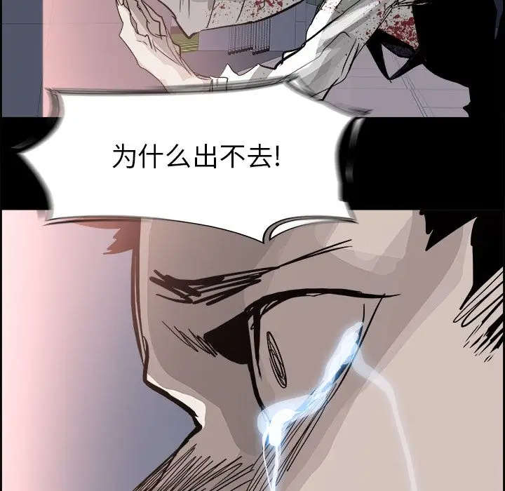 Warble生存之战[顶通]韩漫全集-第29话无删减无遮挡章节图片 