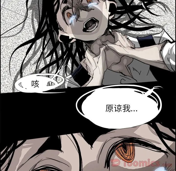 Warble生存之战[顶通]韩漫全集-第29话无删减无遮挡章节图片 