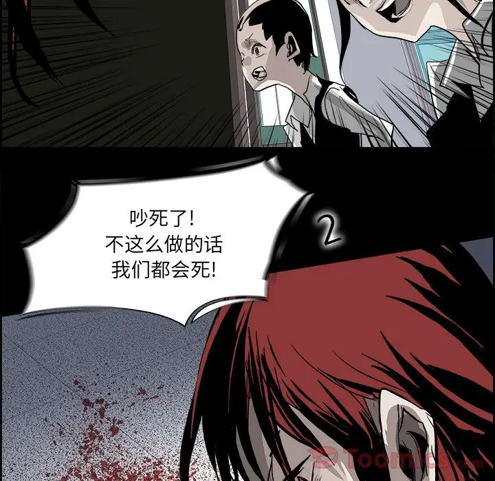 Warble生存之战[顶通]韩漫全集-第29话无删减无遮挡章节图片 