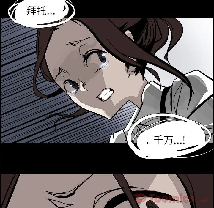 Warble生存之战[顶通]韩漫全集-第29话无删减无遮挡章节图片 