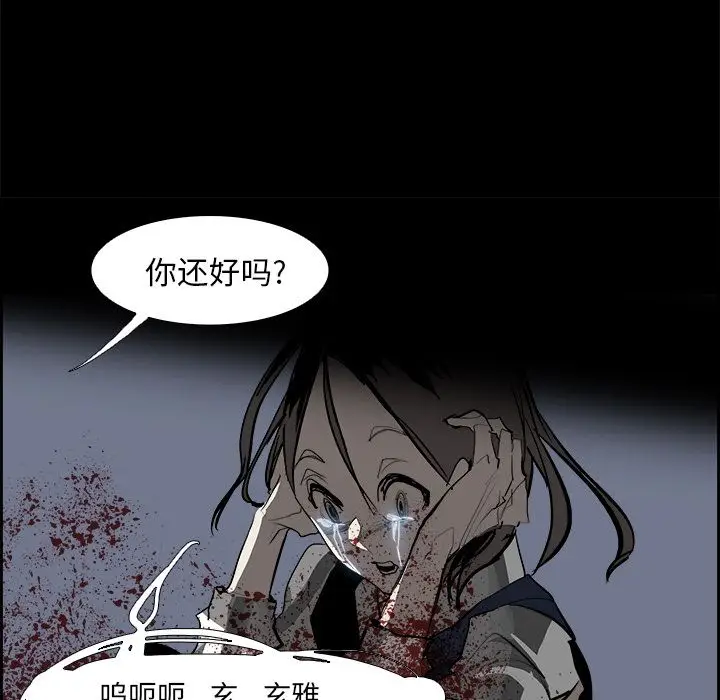 Warble生存之战[顶通]韩漫全集-第29话无删减无遮挡章节图片 
