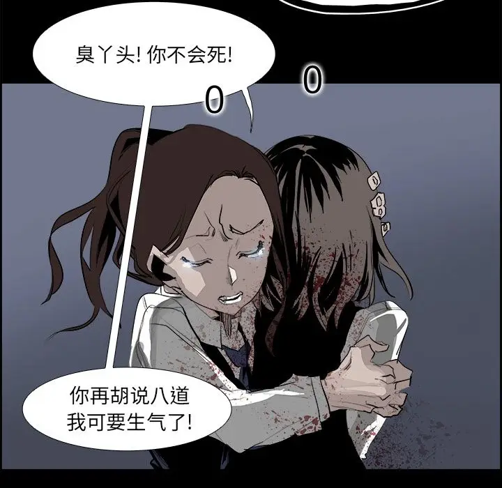 Warble生存之战[顶通]韩漫全集-第29话无删减无遮挡章节图片 