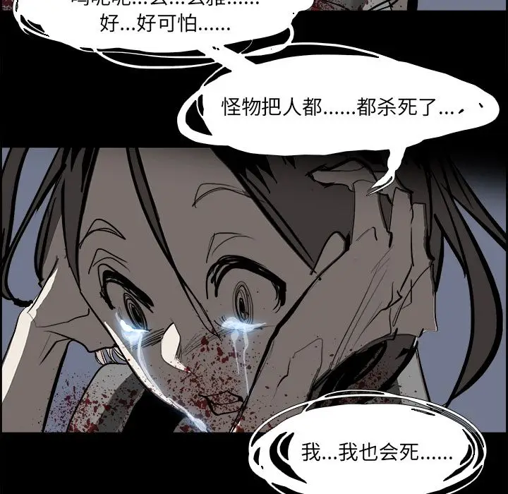Warble生存之战[顶通]韩漫全集-第29话无删减无遮挡章节图片 