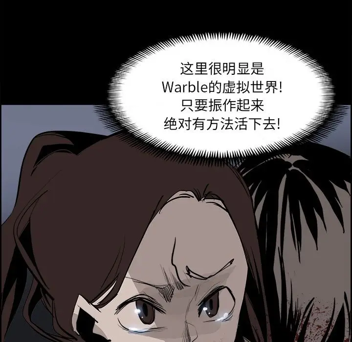 Warble生存之战[顶通]韩漫全集-第29话无删减无遮挡章节图片 