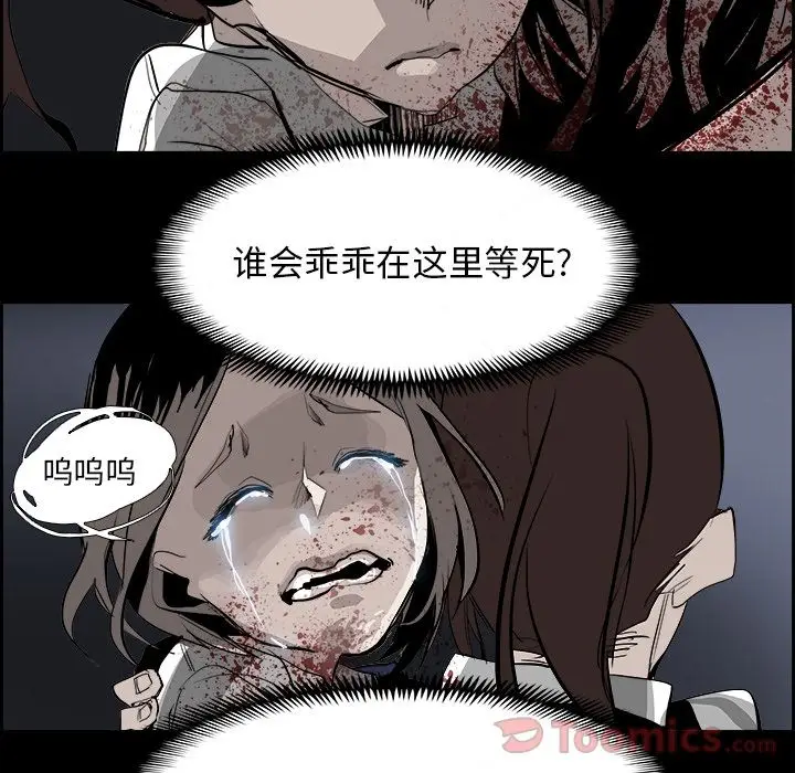Warble生存之战[顶通]韩漫全集-第29话无删减无遮挡章节图片 