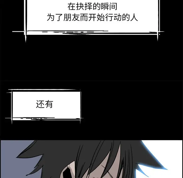 Warble生存之战[顶通]韩漫全集-第29话无删减无遮挡章节图片 