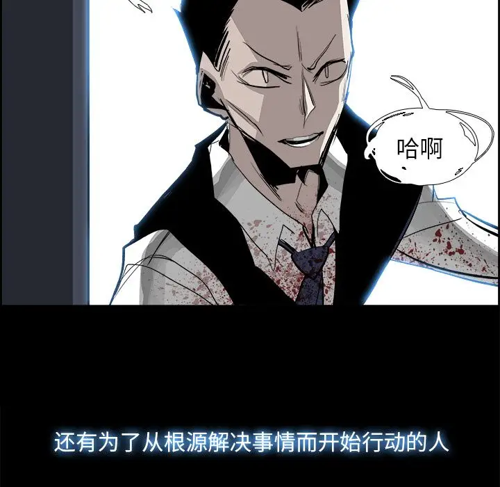 Warble生存之战[顶通]韩漫全集-第29话无删减无遮挡章节图片 