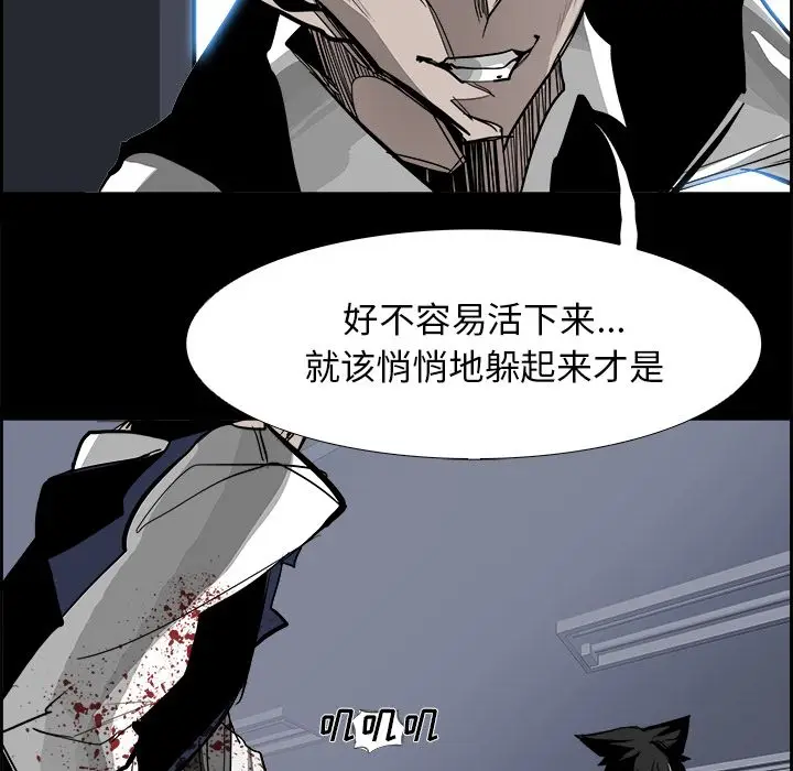 Warble生存之战[顶通]韩漫全集-第29话无删减无遮挡章节图片 
