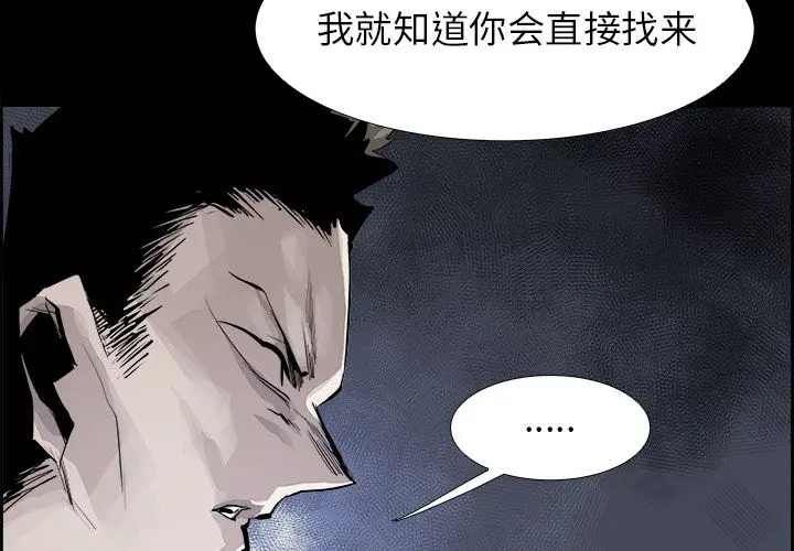 Warble生存之战[顶通]韩漫全集-第30话无删减无遮挡章节图片 