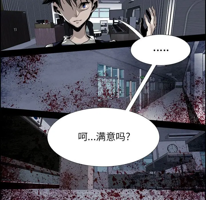 Warble生存之战[顶通]韩漫全集-第30话无删减无遮挡章节图片 