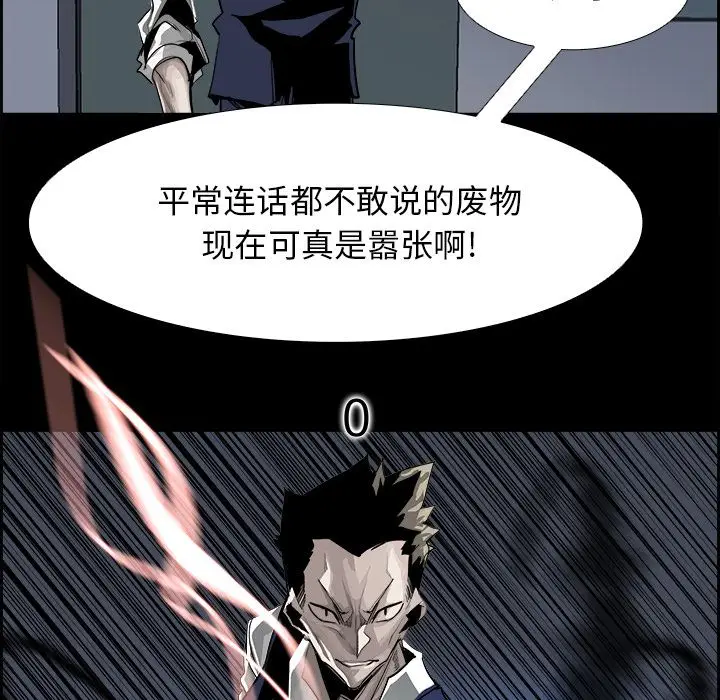 Warble生存之战[顶通]韩漫全集-第30话无删减无遮挡章节图片 